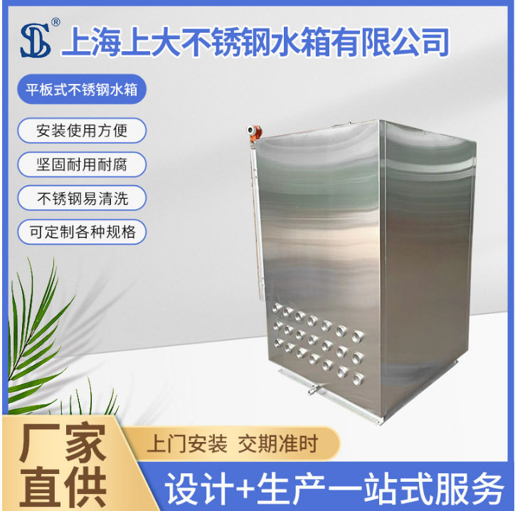 春季上新 平板焊接式不锈钢水箱 方形不锈钢拼装水箱各类金属制品