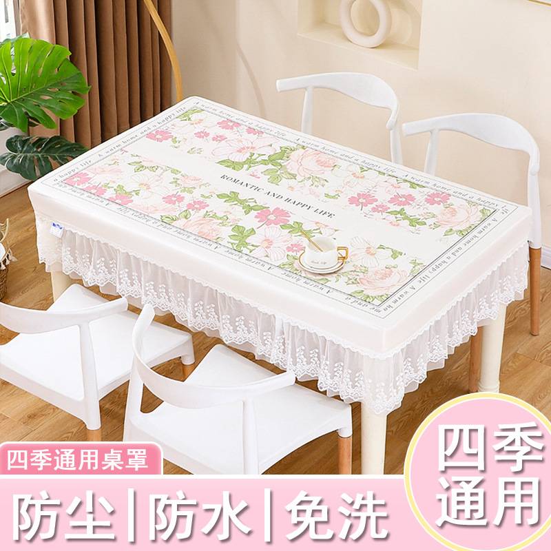 桌布防水防油家用全包长方形餐桌布套罩高档防烫防尘免洗茶几桌布