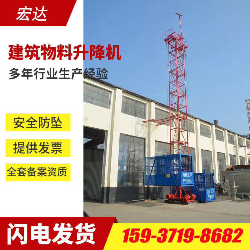 建筑工地用施工升降机货梯