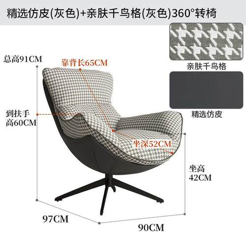 轻奢网旋转沙发椅子红现代约家用房简洽谈接待办公椅电竞swivelc