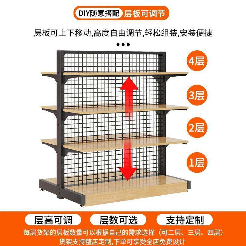 单双面商品陈列可调节便利货架超市示格网中岛多功能挂钩/展店架