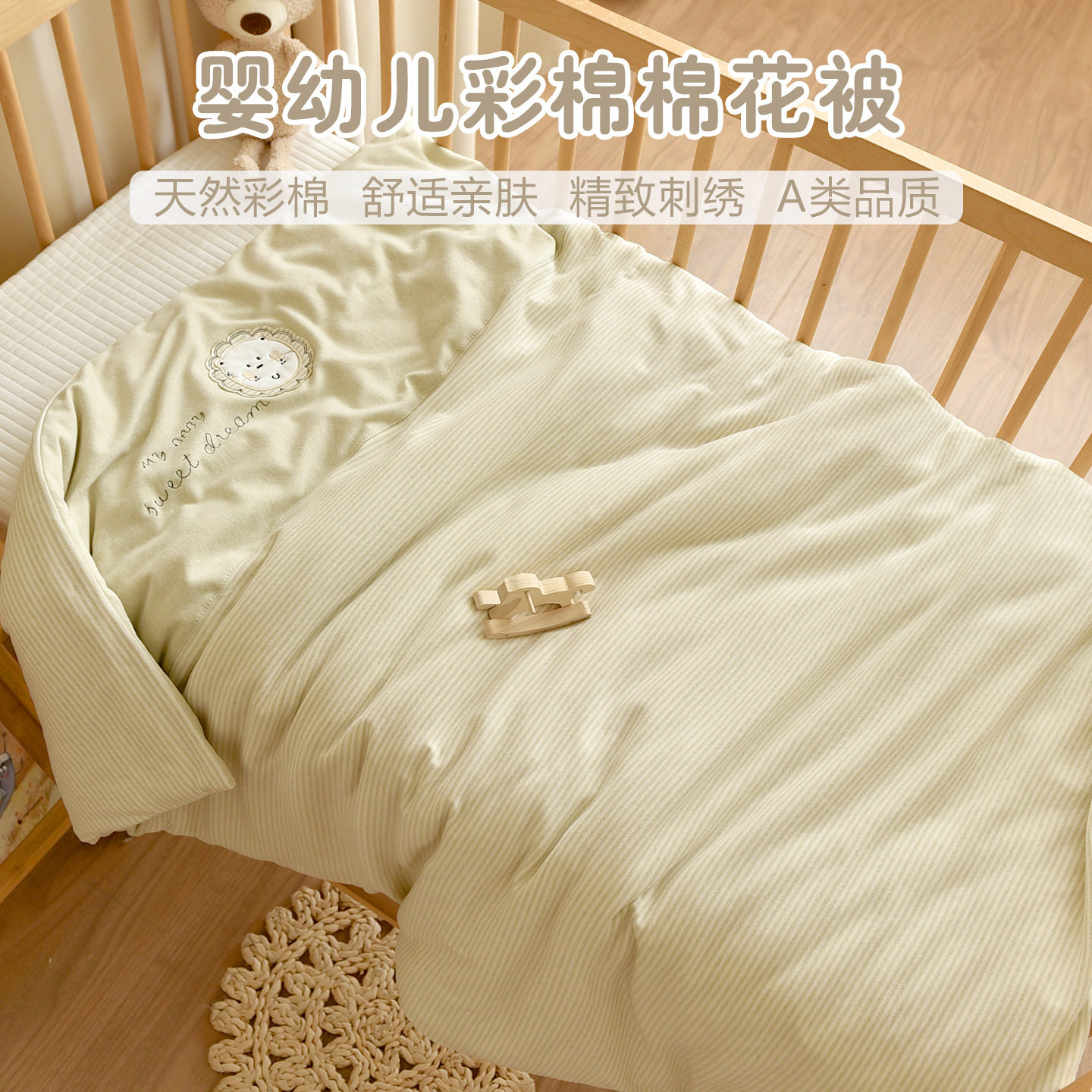 宝宝纯棉花盖被新生婴儿彩棉被子幼儿园儿童秋冬季加厚午睡小被子
