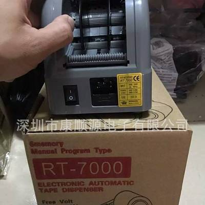 新款自动胶纸机RT-7000 胶带切割机 高温胶纸切割机