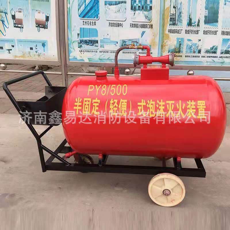 轻便式移动式沫比例PY8/300灭半火装泡置固式泡沫灭火装置厂家定