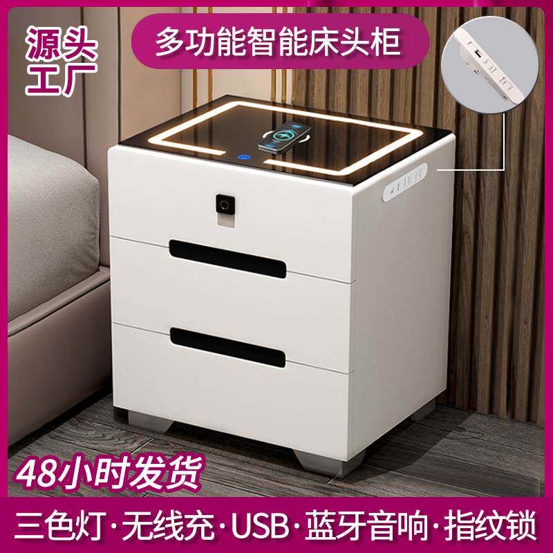 智能轻奢床头柜简约现代指纹锁无线充电带音箱卧室多功能床边柜