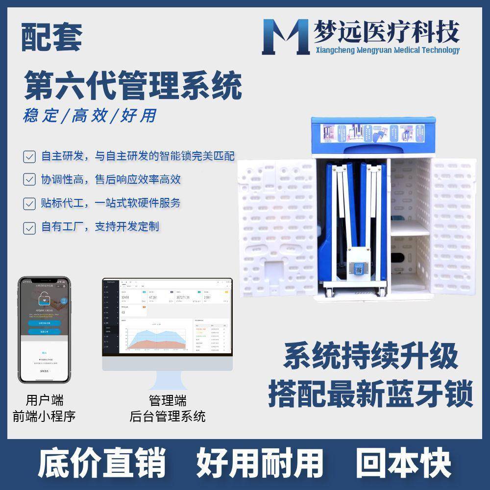 扫共享床头柜扫STT码陪护床手机支码付多功能带锁系统序小程折叠