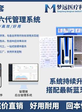 扫共享床头柜扫STT码陪护床手机支码付多功能带锁系统序小程折叠