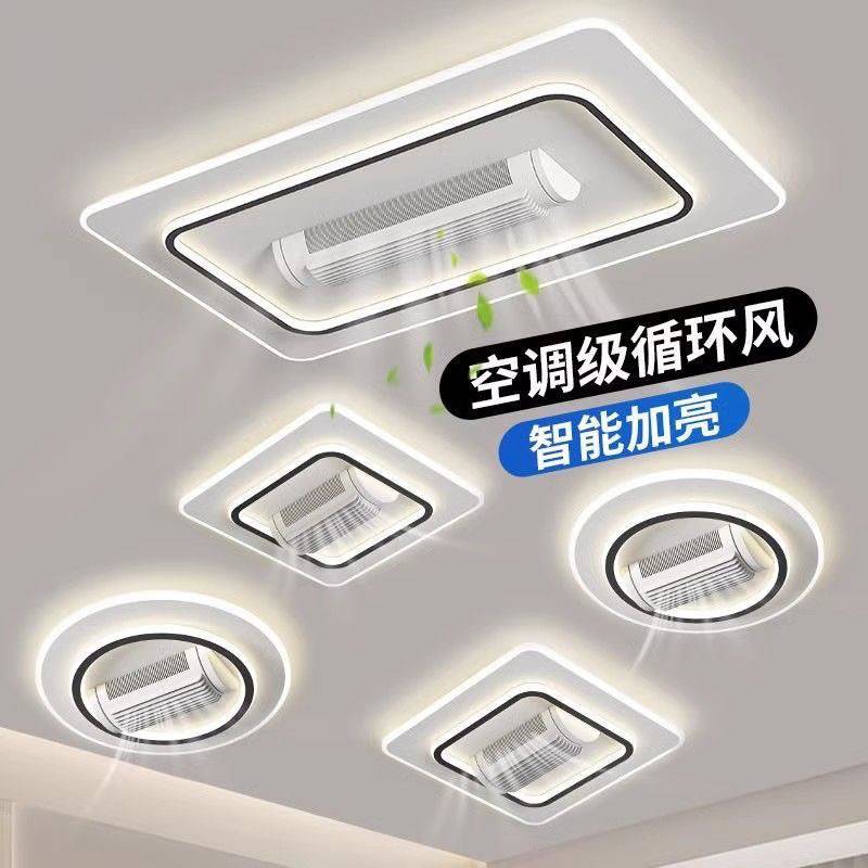 无叶风扇灯2025新款简约卧室灯中山灯具套餐小户型厂家跨境直销