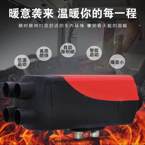 燃油驻车一体可机加热器暖12v2ZUA4v车用制热柴油风机显调数恒温