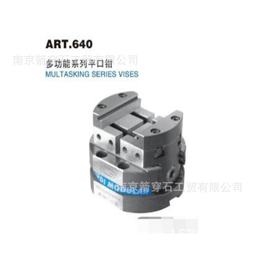 五轴自定心虎钳 CNC夹具 虎钳夹具 四轴台钳快换夹具