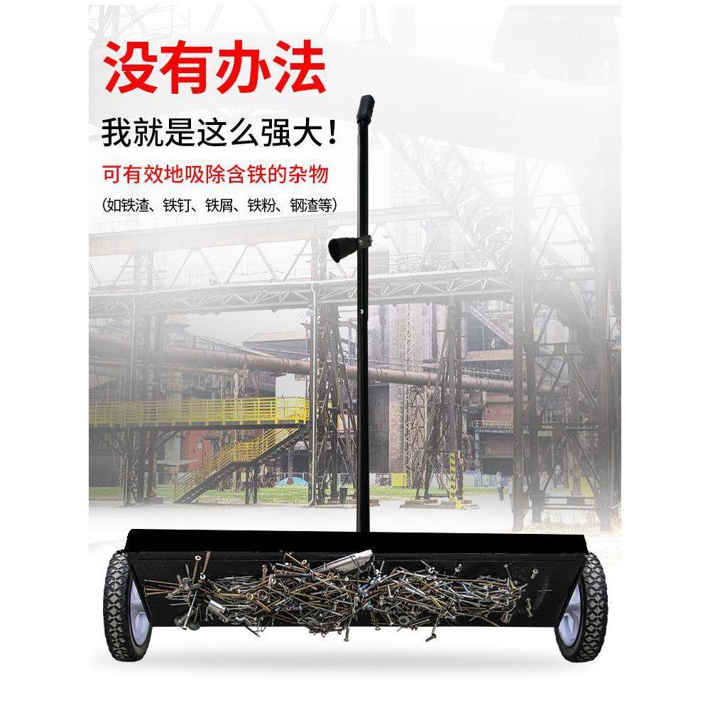 地拾铁器式手推无品牌/吸铁推车铁屑清扫车间除铁器强面磁捡拾工