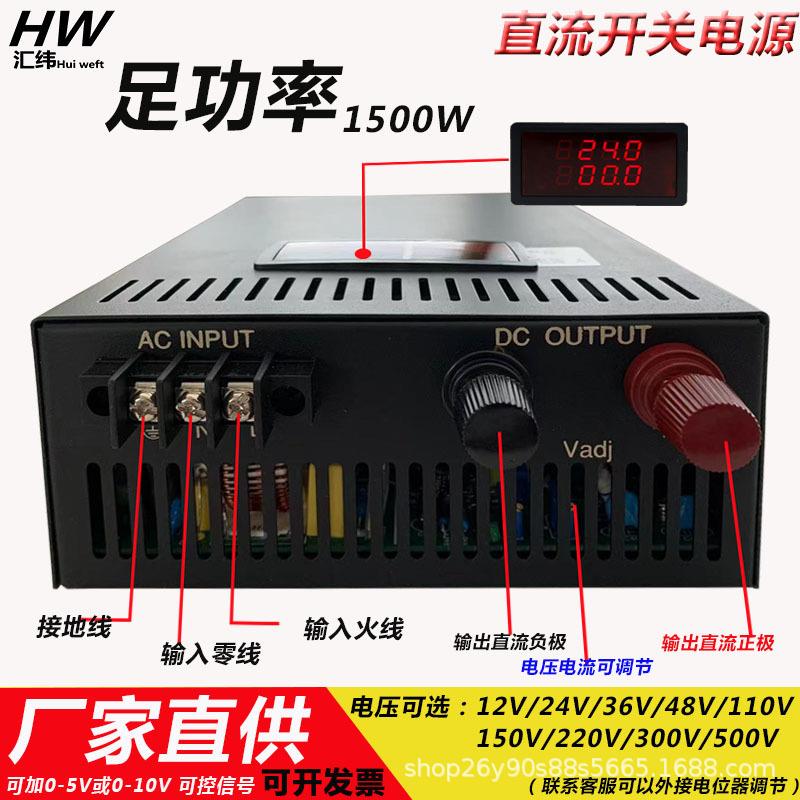 1SRY500W4大功率可调直流电源C220CV转D12V2V48V110V恒压A恒流电