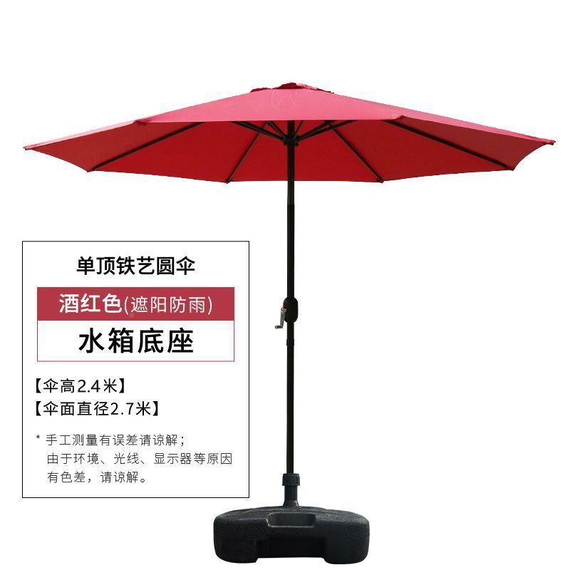 遮中阳户伞外外阳209台桌椅户外伞庭院伞太阳伞摆摊折叠柱伞室广