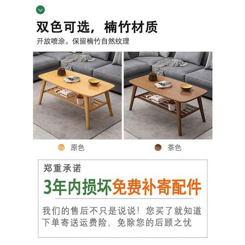 日式简约茶几客厅家用小户型茶桌北欧喝茶现代矮桌子竹实木小茶几
