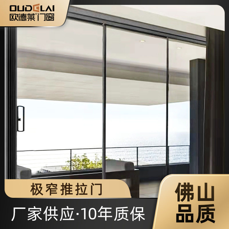 厂家直供平开密封防噪音钢化系统窗断桥窗纱一体极窄推拉门