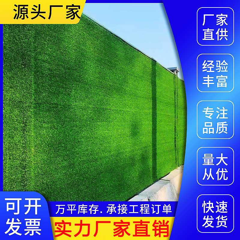 工地围挡草坪地面绿化施工绿地庭院幼儿园假草皮室外铺地绿化