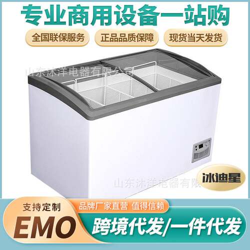 圆弧玻璃门雪糕柜冷柜冰柜冷藏冷冻展示饮料卧式展示柜岛柜超市