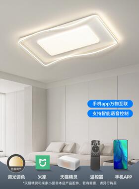 20灯25年新款全光谱客厅主现代约护眼灯MXL具简全屋套餐智吸顶灯