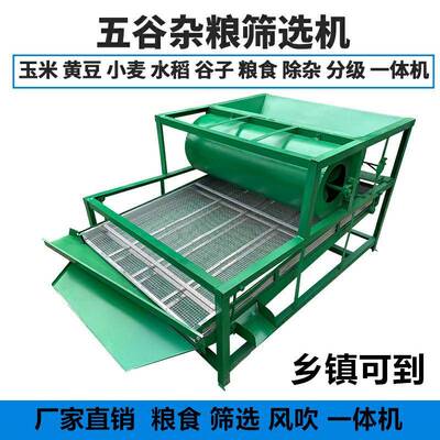 米大豆筛选机小麦稻谷净选玉食机震动筛子粮精ROF选机振动清菜籽