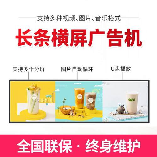 液晶条屏广告机显示条器壁挂鱼带屏形长显示屏广01告屏货架商场超