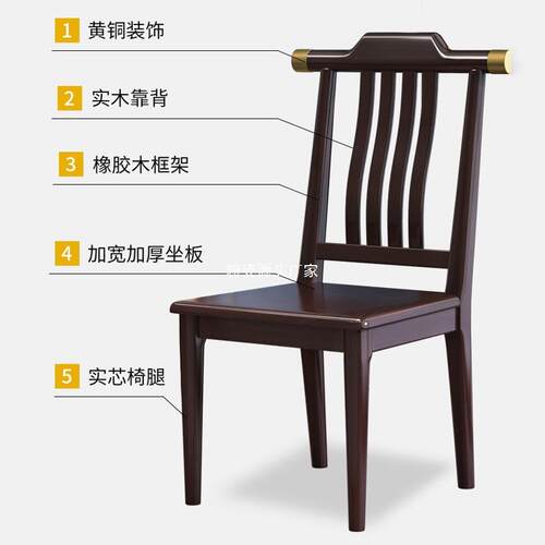 新中式餐椅实木椅背椅酒店餐厅吃饭餐桌椅木PUI头官帽家椅子用凳