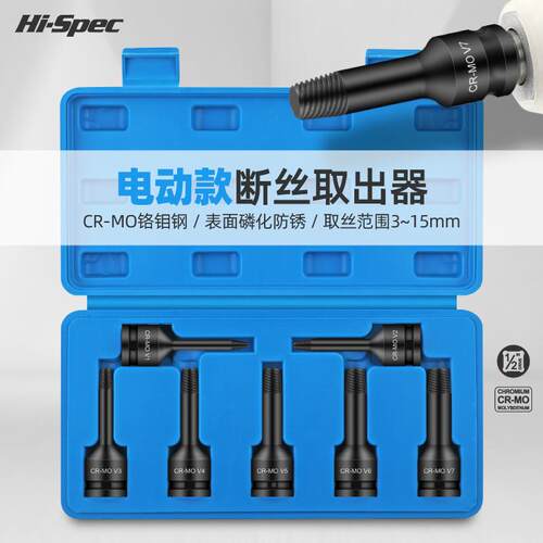 j8螺丝取汽出器扳电动手车维MYT修工断丝取出器套具装g3