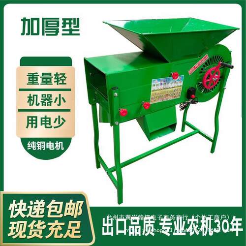 农用电动油菜籽风车筛选机机选机风两用农用扬场稻谷手摇风车电动