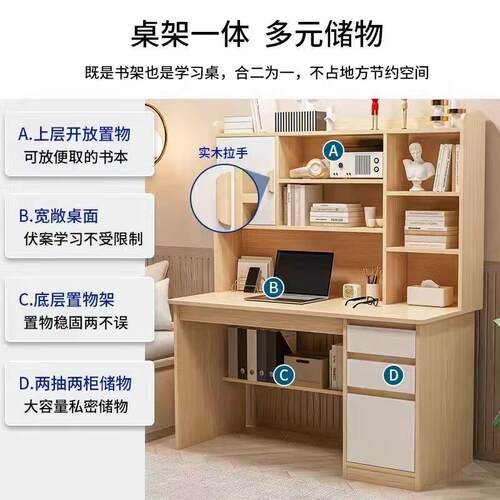 电桌脑书桌书架组合一体桌家用桌台式出写字桌租GYP屋简约学生学