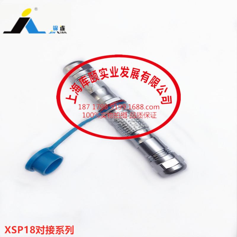 S-P18XSP18防水航空插头1雷莫/欧度连X接器华伦2-3-45-6-7-8-9-12