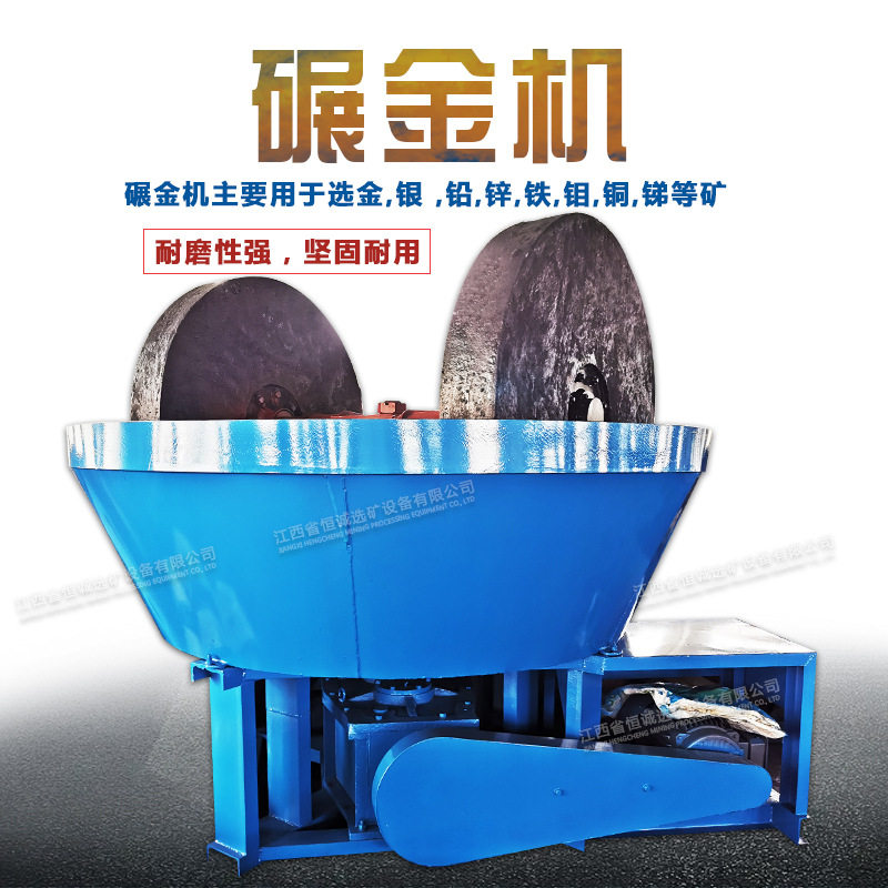 恒重牌φ1200双辊电动碾金机