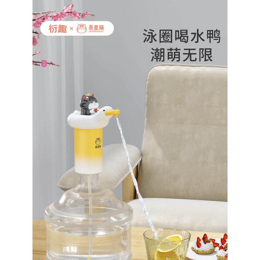 I9EK吾皇猫喝水鸭抽水器家用取水器充电电动宿舍桶装水自动上吸水