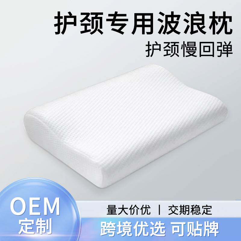 记忆棉慢回弹枕头高低睡眠枕芯酒店专用深睡零压记忆棉软而不塌