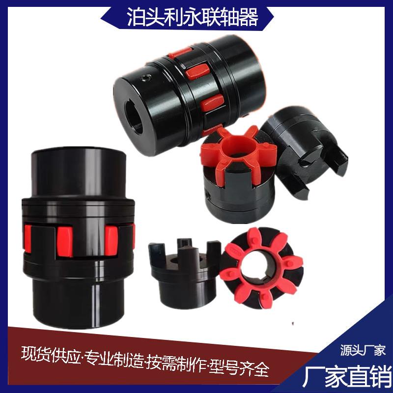 XL45钢梅花联轴器爪式弹KXTR型ROTE水泵859联性轴器GR大扭矩星GS
