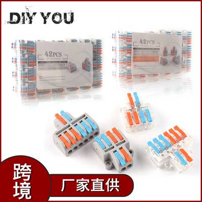 跨境套装通用电线分线器mini424-32A4平方快速绝缘接线端子连接器