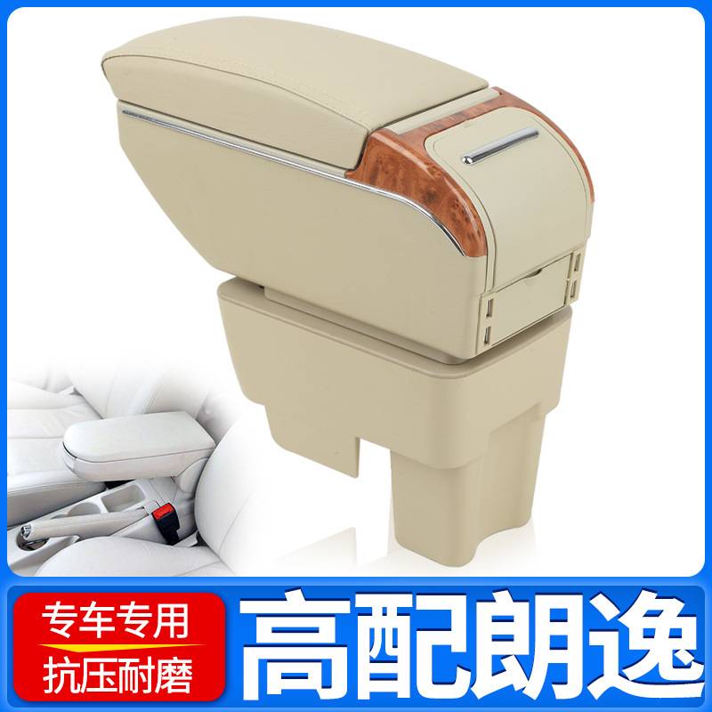 08-12款大众朗逸原车小扶手改装配件高配老朗逸扶手箱专用手扶箱