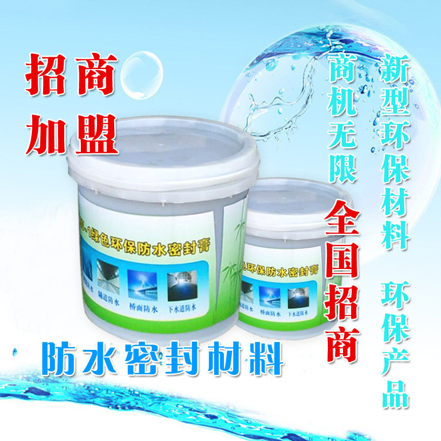 堵康卫生间防水防漏专用胶  不砸砖卫生间防水堵漏防水膏生产厂家