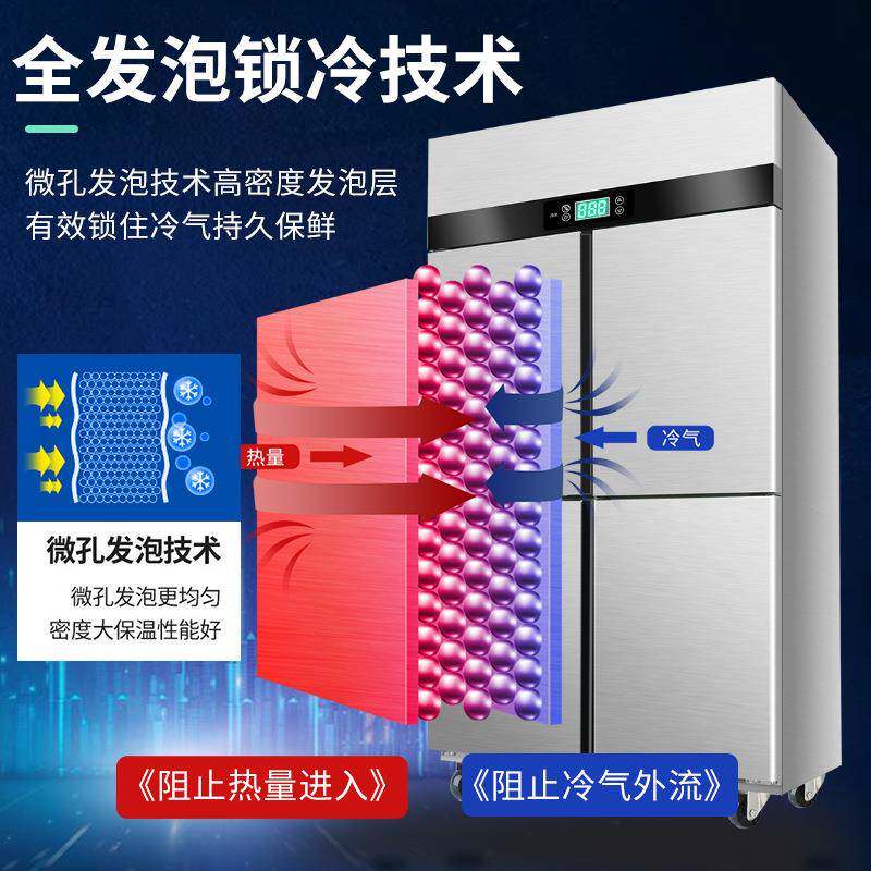 四门大冰箱商265478用冰柜4开容大量冷柜饭店藏冷冻厨冷房立式冰