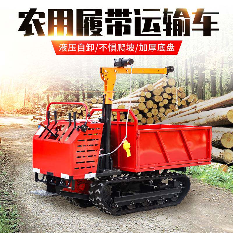 3吨履带运输车山地爬山虎农用自卸车小型爬坡王全地形履带运输车