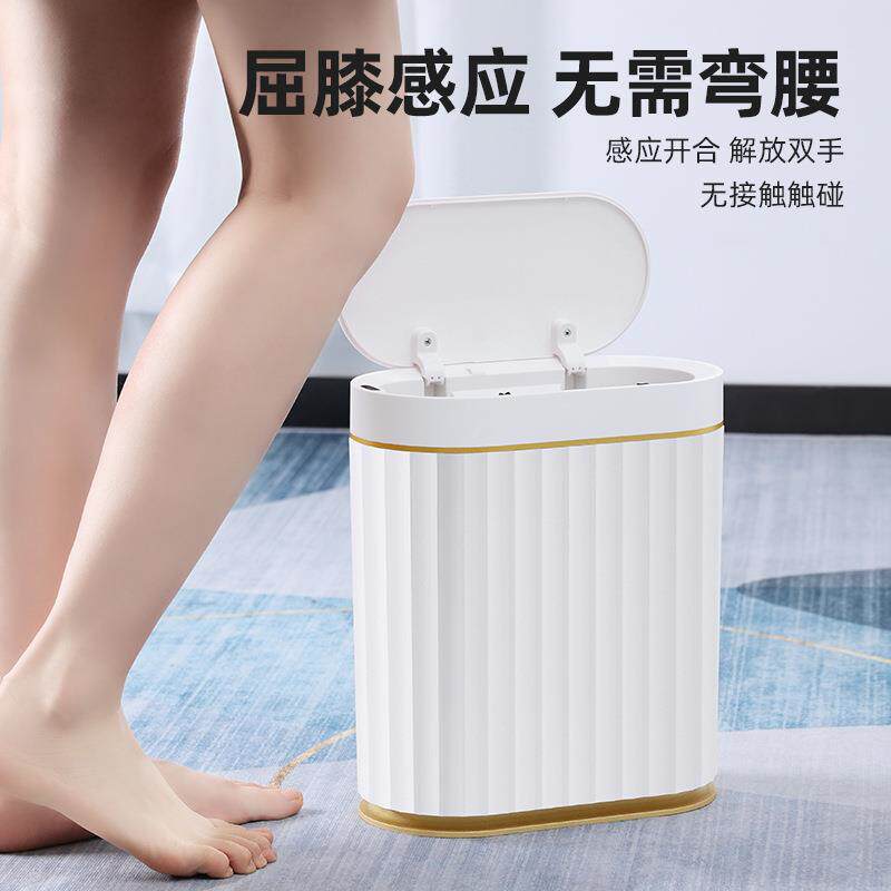 5712洁安间惠纸智能感应垃圾自动家用卫生带盖电动窄篓夹桶缝便纸
