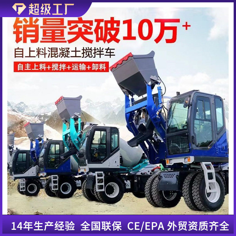 自上料混凝土搅拌车3方工地移动式5方全自动水泥自拌混泥土搅拌车
