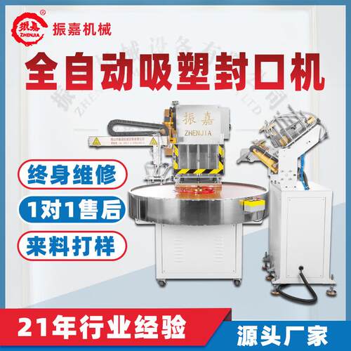 全自动纸卡吸塑包装机卡纸热压吸塑封口机自动放纸卡转盘热压机器