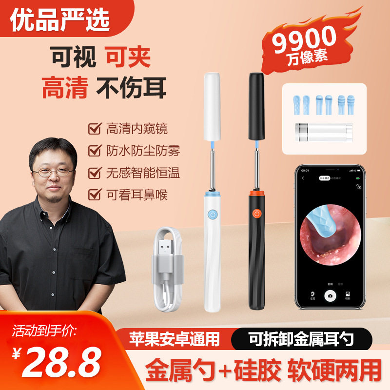 可视挖耳勺掏耳专业采耳工具掏耳朵儿童用智能高清发光带灯扣