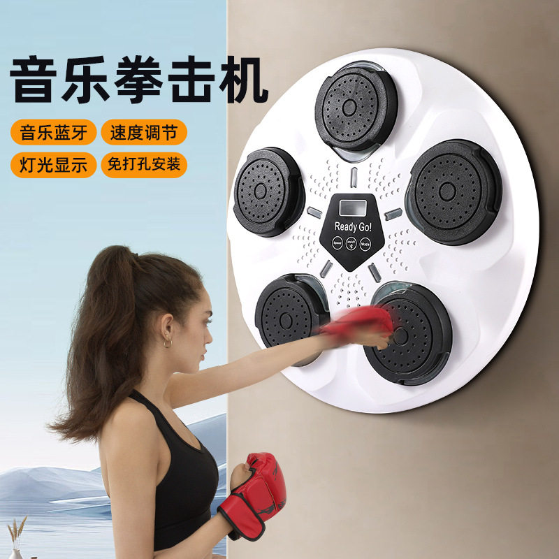 智能音乐拳击机家用成人墙靶儿童打击室内电子靶散打训练健身器材