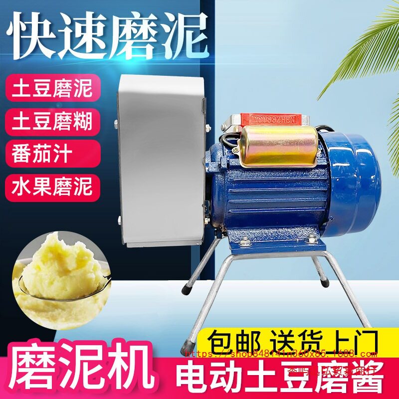 商用电动磨泥机压泥器黑泥洋芋