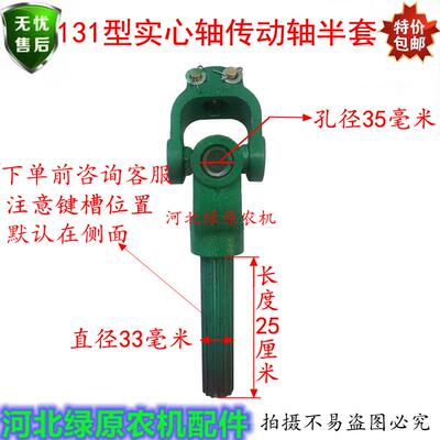 拖拉机传动轴旋耕机2121BSS1141160方管3传动轴圆管1传动轴半套