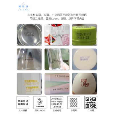 瓶部盖凹凸塑料底喷码机易罐M拉in打袋生产日期947曲面喷码机专票