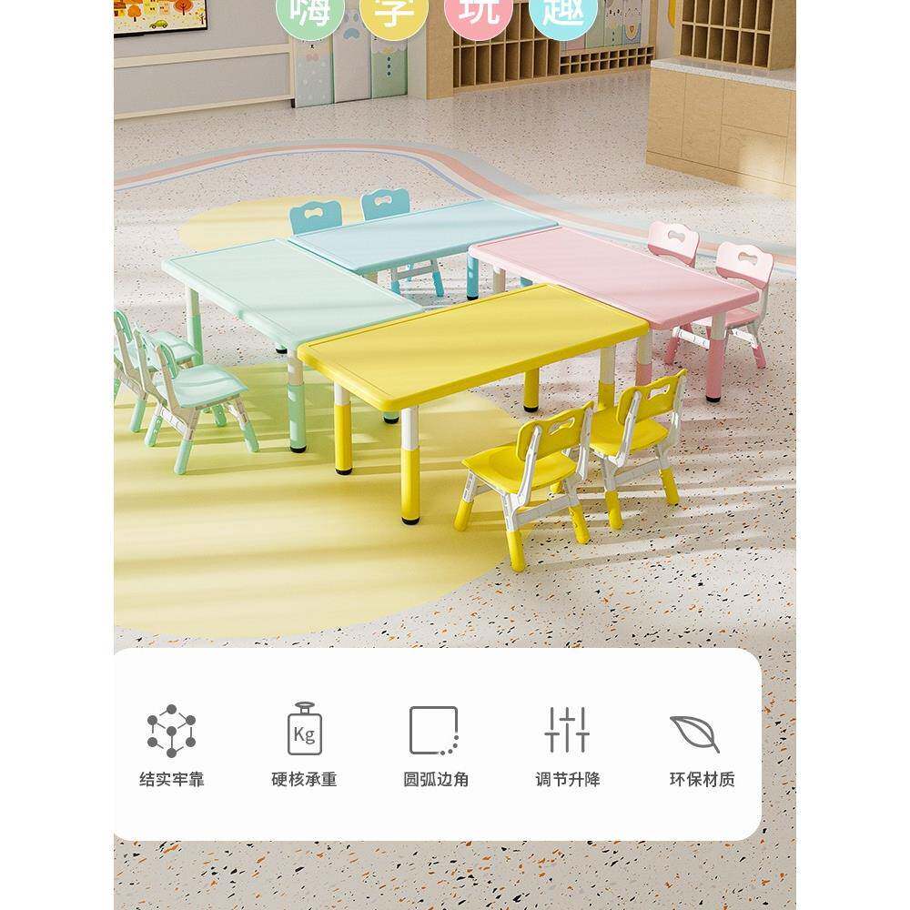 幼儿桌子塑料DEF长装方形用儿童桌椅套玩具学园习早家教小椅子写