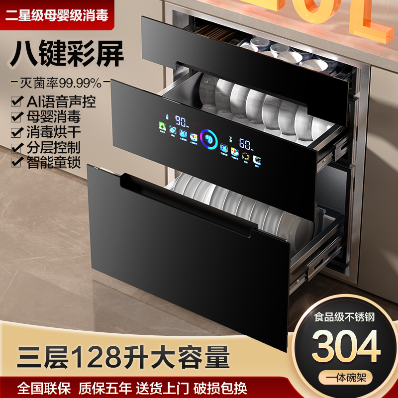 消毒柜嵌入式厨房家用三层120L大容量高温紫外线消毒碗筷柜