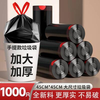 超级回购一款很厚很结实的垃圾袋