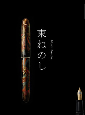 百乐并木Namiki生漆高莳绘 20 蛙狮子 鹦鹉 牡丹 楼阁山水 蛙钢笔